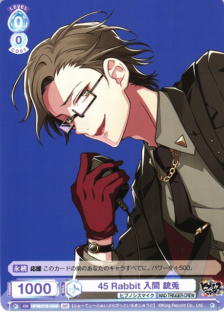 ヒプマイ ヴァイス WSB SEC 銃兎 ヒプマイ ヴァイス WSB SEC 銃兎