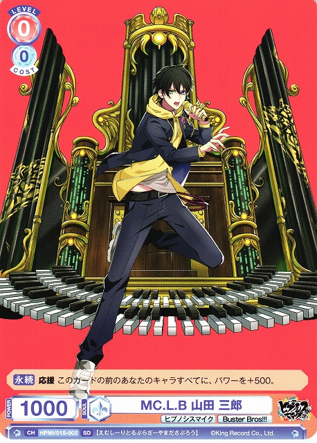 WSB】MC.L.B 山田 三郎【SD】HPMI/01S-002ヴァイスシュヴァルツ ブラウ