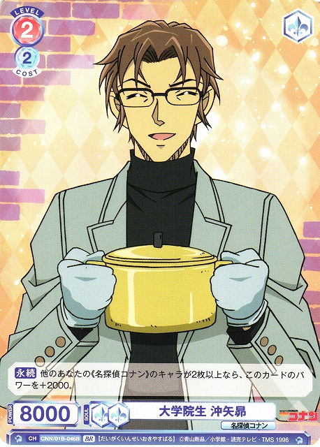 沖谷昴 クリアファイル 沖谷昴 クリアファイル 名探偵コナン - 沖矢昴