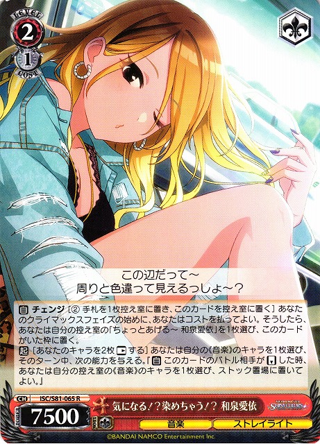 SSP ちょっとあげるー 和泉愛依(サイン入り) 2025年最新】和泉愛依 sp