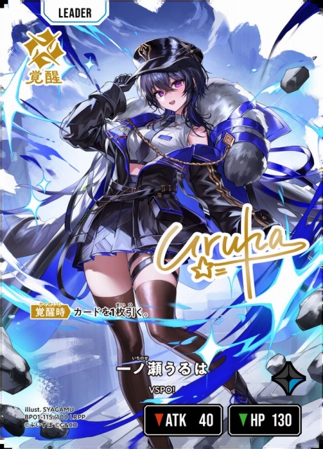 一ノ瀬うるはLRPP クロスタXross stars サイン入り＋おまけ