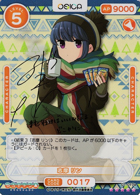 ヴァイスシュヴァルツ ゆるキャン なでしこ リン sec+ PSA10連番セット