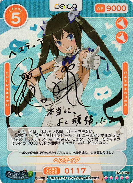 PSA9 SP PSA ヴァイス サイン 信用の証 ヘスティア ダンまち PSA9 SP