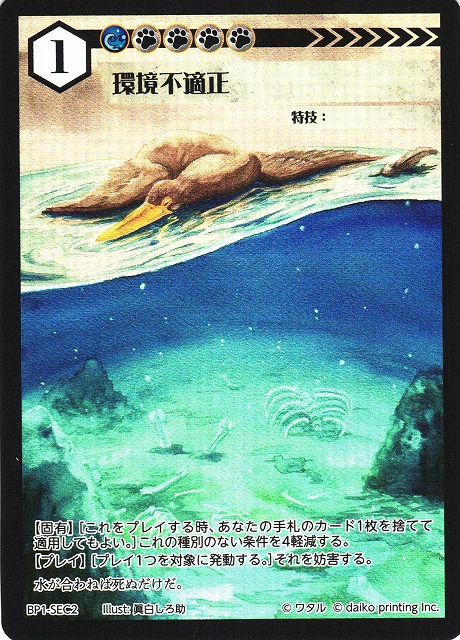 アニマルカードゲーム 世界に1つだけのシリアルナンバー入りPRカード