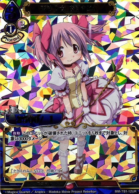 BD】魔法少女 鹿目まどか【UR】MM-TB1-12ビルディバイド - 通販は