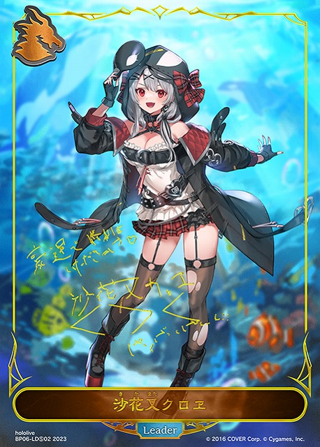 ホロライブ ヴァイスシュバルツ 沙花叉クロヱ クロエSP ヴァイス 未来