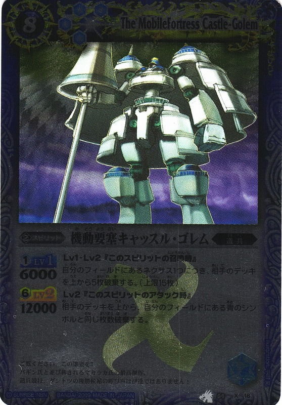 バトルスピリッツ初期レリーフ バトスピ 機動要塞キャッスルゴレム ARS