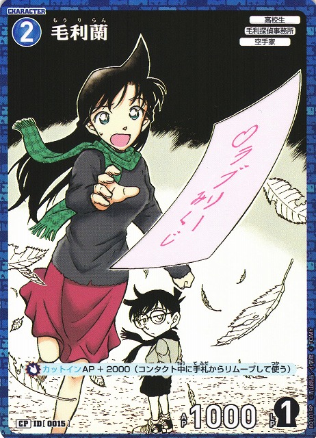 当時物 名探偵コナン コナン ラミネート カード ラミカ 希少 【公式通販】