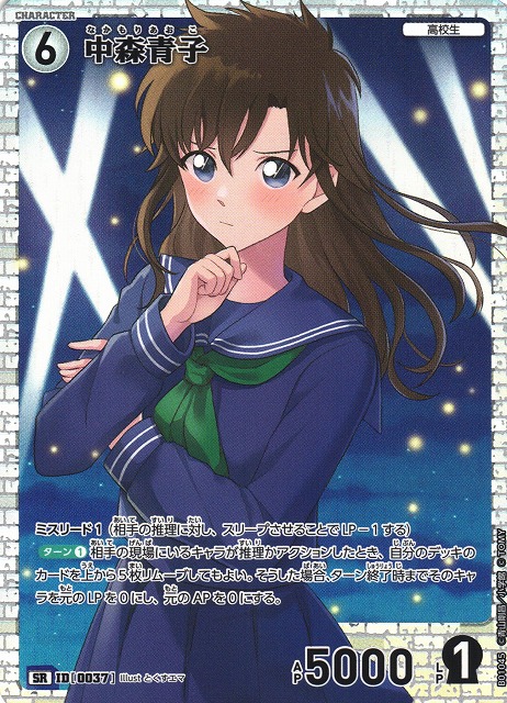 激レア！】まじっく快斗1412 中森青子 缶バッジ 激レア！】まじっく快