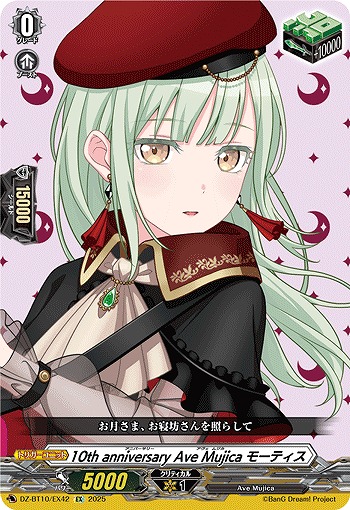 VG】10th anniversary Ave Mujica モーティス【EX】DZ-BT10/EX42『Ave