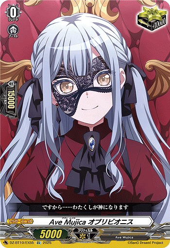 ヴァイスMyGO!!!!!×AveMujica RR以下4コン 弦*乐様 MyGO!!!!! × Ave