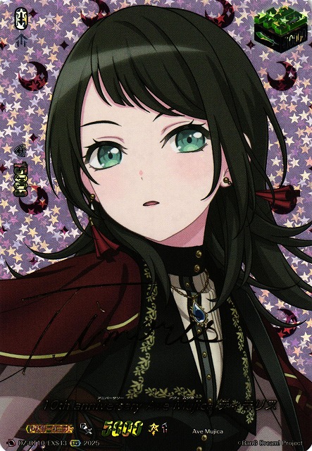 ヴァンガード 竜魂鳴導 EXS サイン Ave Mujica アモーリス ヴァン