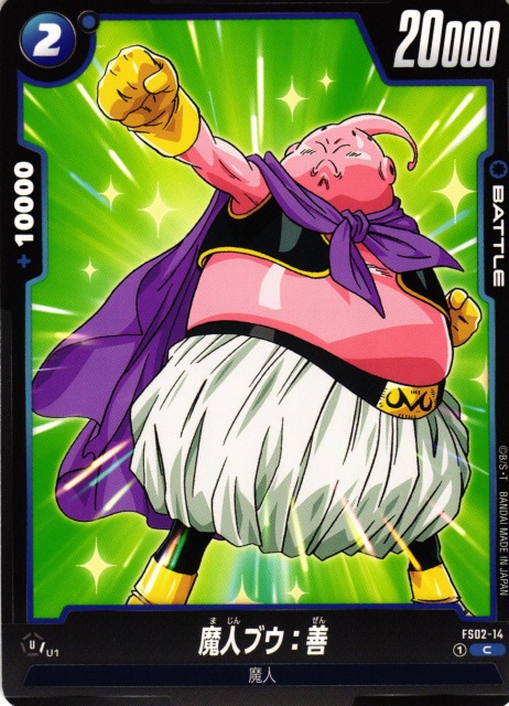 極美品】ドラゴンボールヒーローズ MM6-008 DA 魔人ブウ:善 魔人ブウ：善