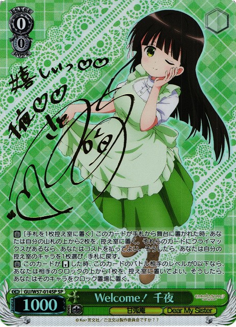 ws ヴァイスシュヴァルツ 審美の時間 アルセーヌ サイン ws ヴァイス