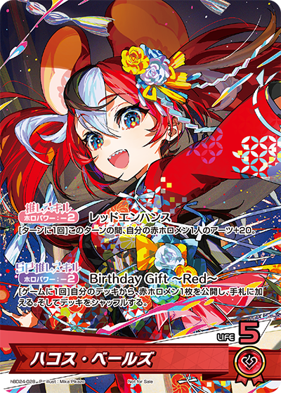 ヴァイスシュヴァルツ ホロライブ ハコスベールズ カードリスト