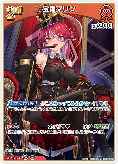 PSA10】ホロカ 宝鐘マリン SEC 世界21枚 PSA10】ホロカ 宝鐘マリン SEC