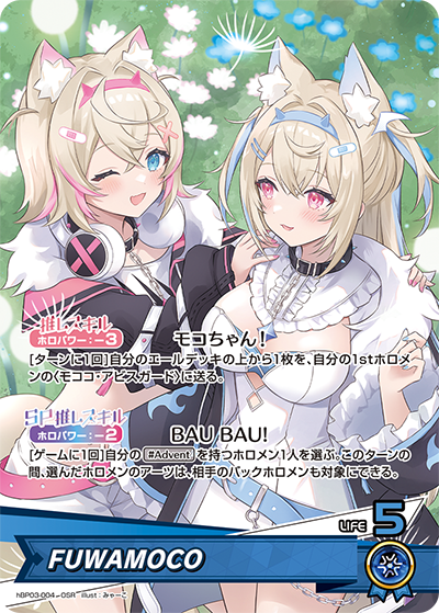 ホロカ】※プレイ用特価品※FUWAMOCO【OSR】hBP03-004 - C-labo OnlineShop