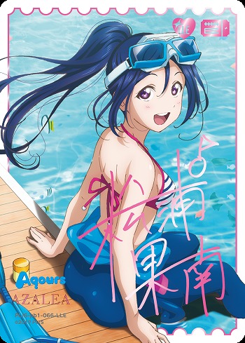 ラブカ】松浦果南(サイン)【LLE】PL!S-pb1-066-LLE - C-labo OnlineShop