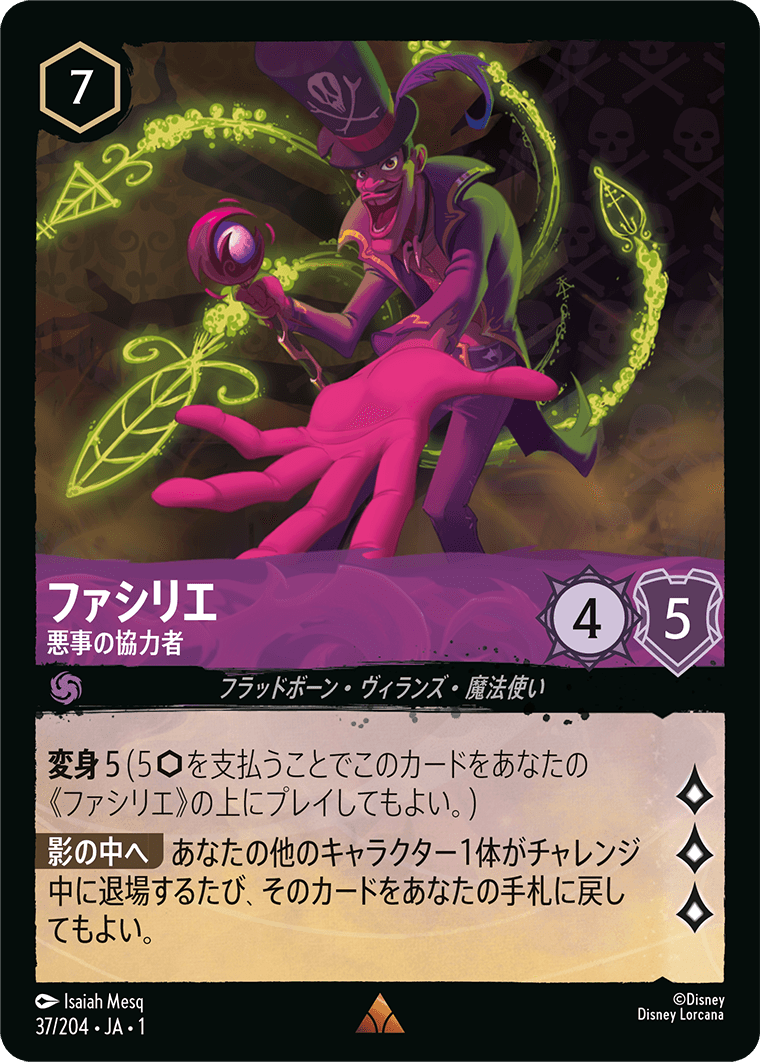 HEIHEI リーグプロモ psa10 【ロルカナ/Lorcana】 HEIHEI リーグプロモ