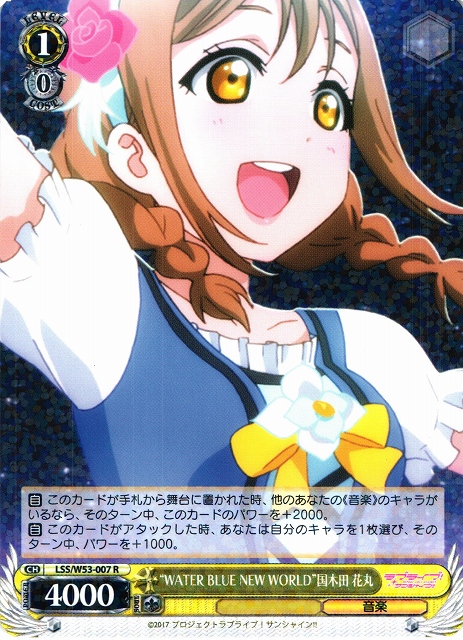 マルの世界 国木田花丸 サイン SSP WS マルの世界 国木田花