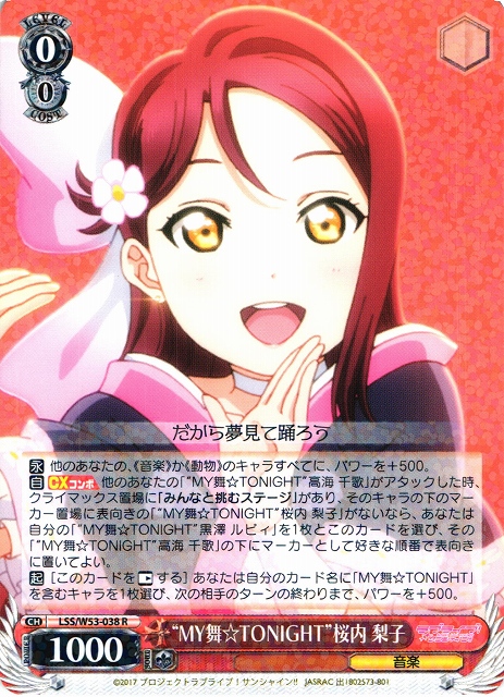 大好きな歌 桜内梨子 サイン SSP WS.. 大好きな歌 桜内梨子 サイン SSP