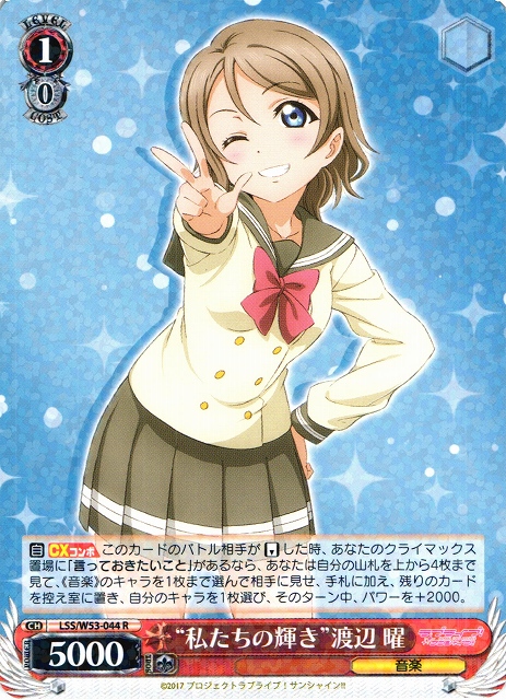 ヴァイスシュヴァルツ ラブライブ サンシャイン MIRAI TICKET 10枚