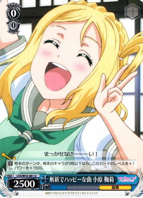 ラブライブサンシャイン 小原鞠莉 SSP サイン)“みんなへのラブ