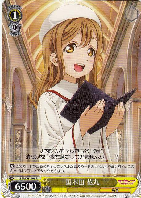 マルの世界 国木田花丸 サイン SSP WS マルの世界 国木田花丸 サイン