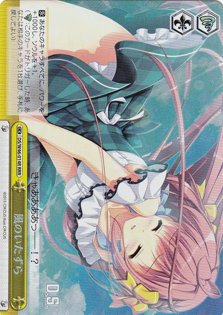 ヴァイスシュヴァルツ 人生を預かる誘いRRR 4枚セット ヴァイス