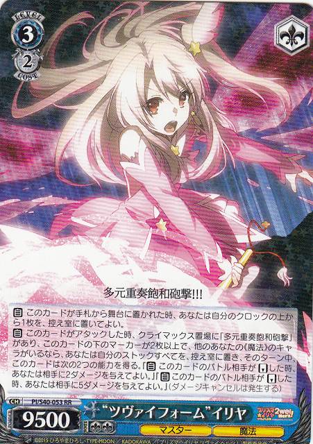 ヴァイスシュヴァルツ ツヴァイフォーム イリヤ sp サイン psa9 ②