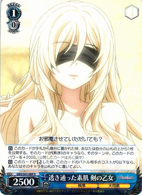 ヴァイスシュヴァルツ ゴブリンスレイヤー 敢闘賞 PSA10 女神官