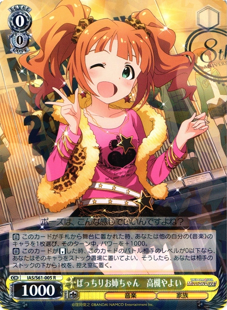 秋色ハイ、ターッチ♪ 高槻やよい SP サイン Amazon.co.jp: ヴァイス