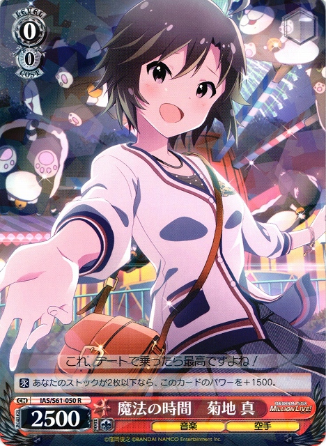 ヴァイスシュヴァルツ アイドルマスター まことの王子様 真 SP サイン