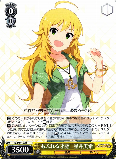 WS ヴァイス アイマス 765 マリオネットの心 星井美希 SSP サイン WS