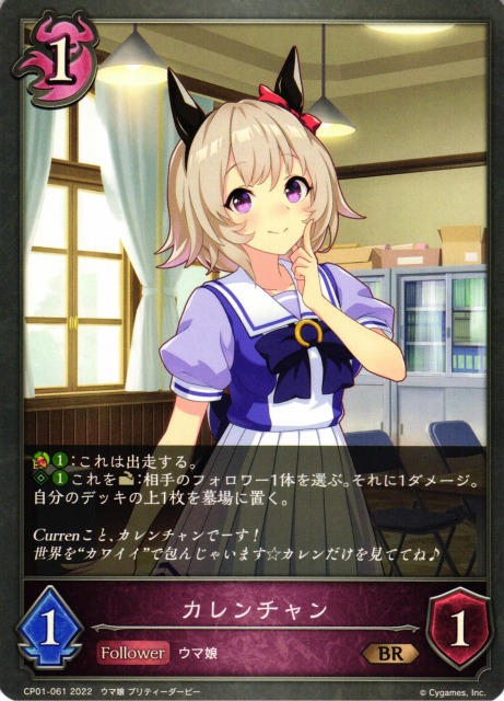 ARS10 カレンチャン SP ヴァイス ウマ娘 カードリスト ｜ ヴァイス