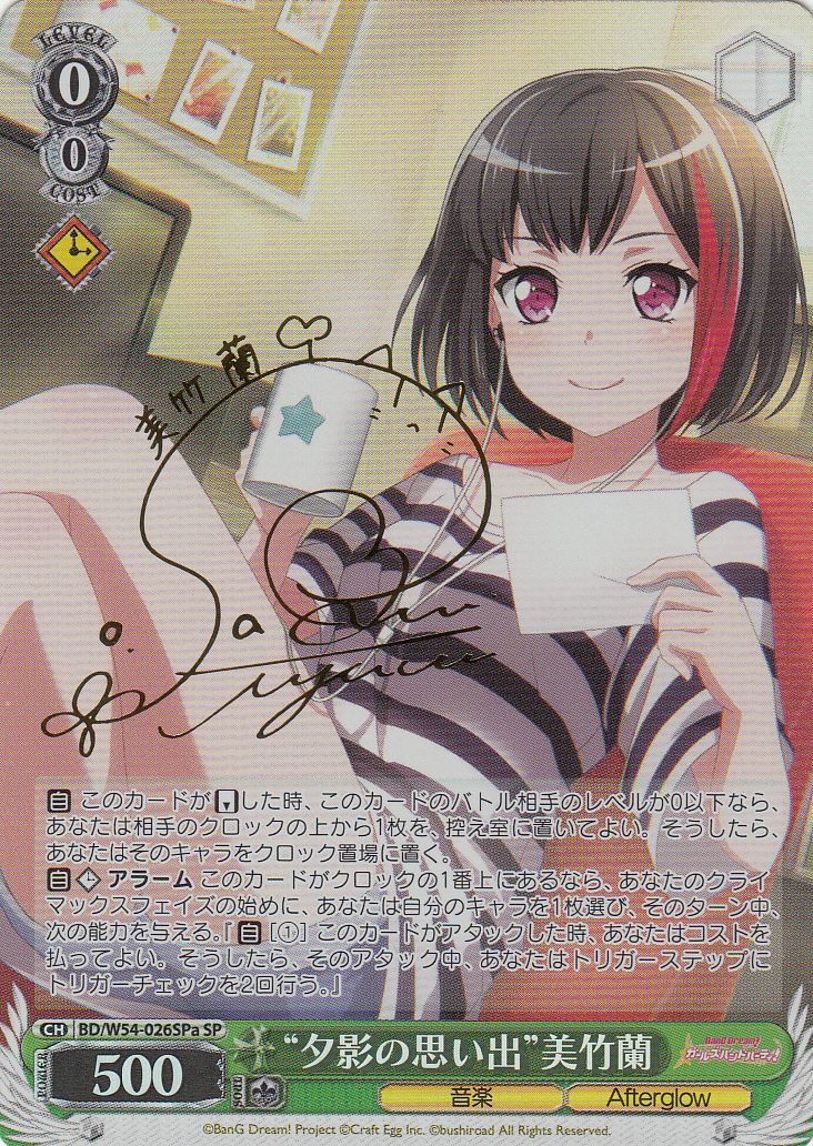 英語版】ヴァイス バンドリ 5th 反骨精神 美竹蘭 サイン ヴァイス