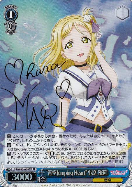 ヴァイスシュヴァルツ ラブライブ shall we dance ？ 小原鞠莉SP