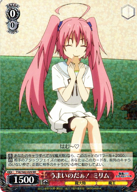 竜魔人 ミリム sp ヴァイス ヴァイスシュヴァルツ