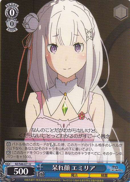 銀髪の美少女 エミリア sp psa10 銀髪の美少女エミリア sp psa10