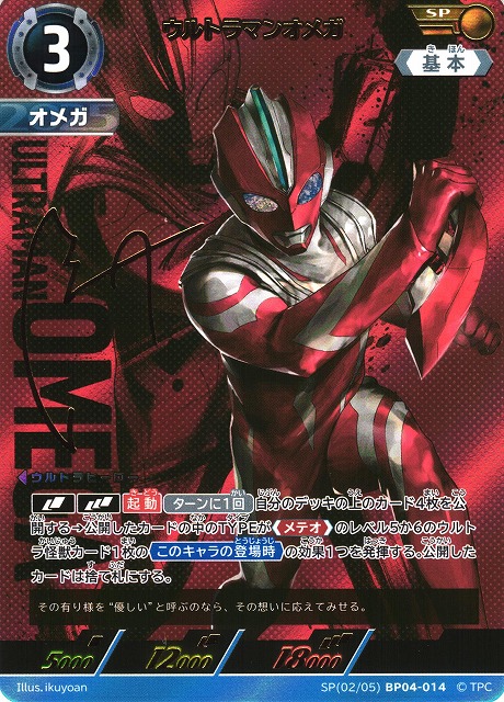 ウルトラマンカードゲーム ウルトラマンオメガ winner 未開封 UCG UCG