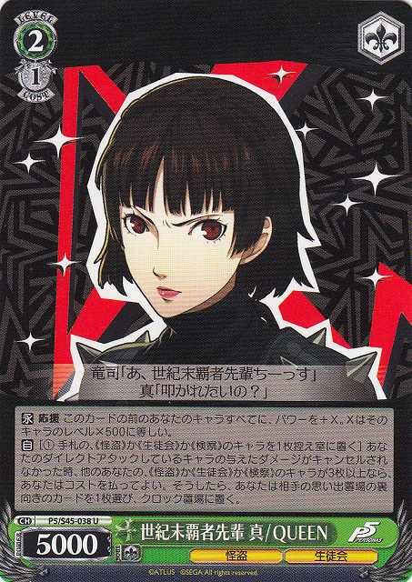 ペルソナ5 真&ヨハンナ/QUEEN サイン PSA10 ヴァイスシュバルツ