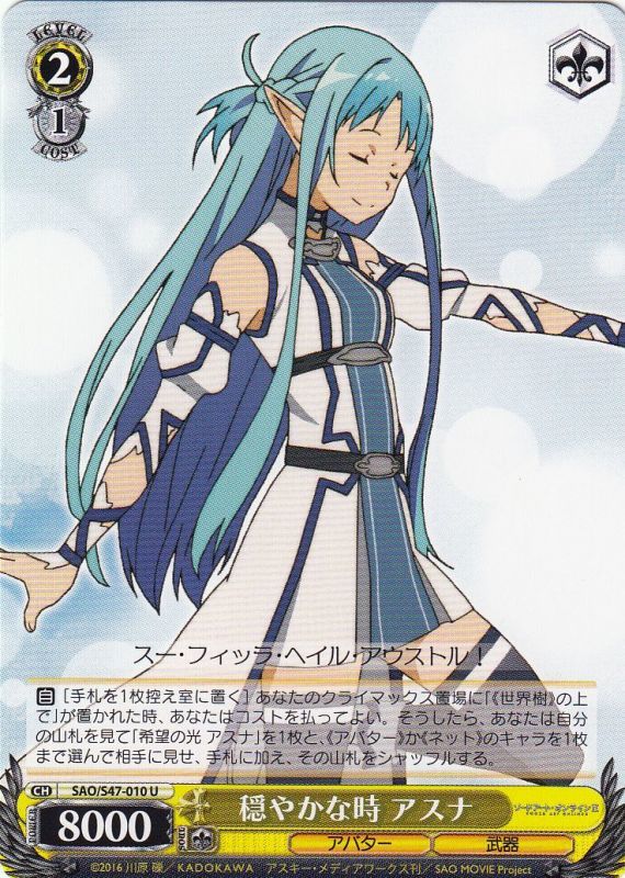 ヴァイス サイン 波状攻撃 アスナ SAO ソードアートオンライン WS SP