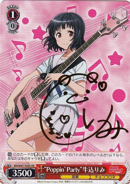 ヴァイスシュヴァルツ TRY 牛込りみ ssp ヴァイスシュヴァルツ TRY