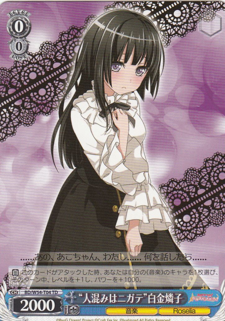 ヴァイスシュヴァルツ/ PSA10 