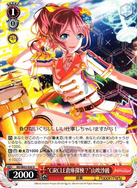 公式 “ポピパのいいところ”山吹沙綾 SSP サイン PSA10 バンドリ