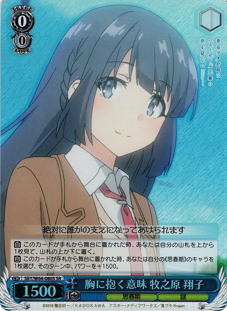 ゆめみる少女 牧之原 翔子 SP PSA10 ヴァイスシュヴァルツ ヴァイス