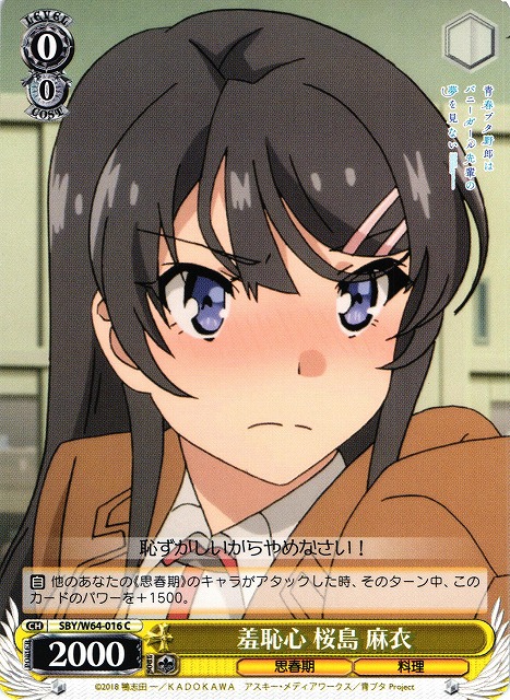 おかしな出来事 桜島麻衣 ⭐️おかしな出来事 桜島 麻衣 SEC PSA9 青春