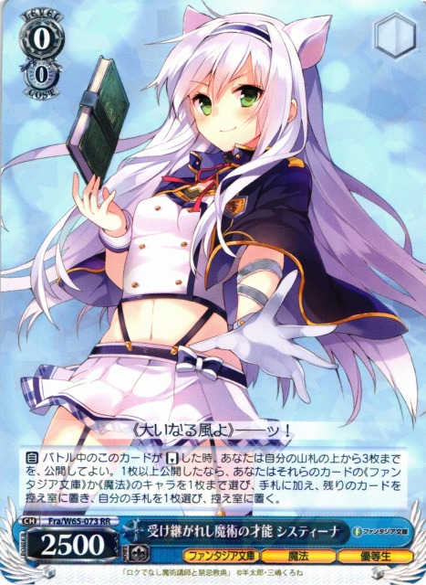 ヴァイス PSA10 女神 ヘスティア PSA10】 2021年 女神 ヘスティア SR