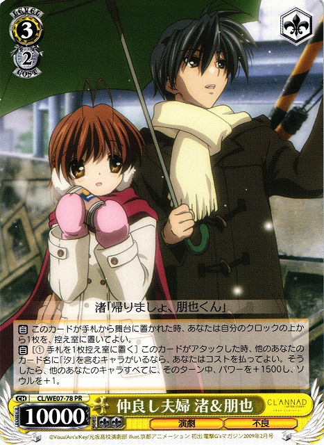 CLANNAD だんご大好き渚 サイン ヴァイスシュヴァルツ ヴァイス