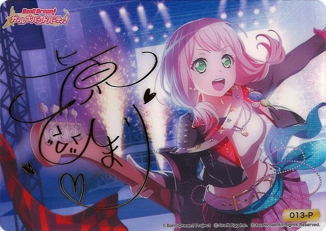 ヴァイス 上原ひまり ssp ヴァイス バンドリ いつもの アレ 上原ひまり